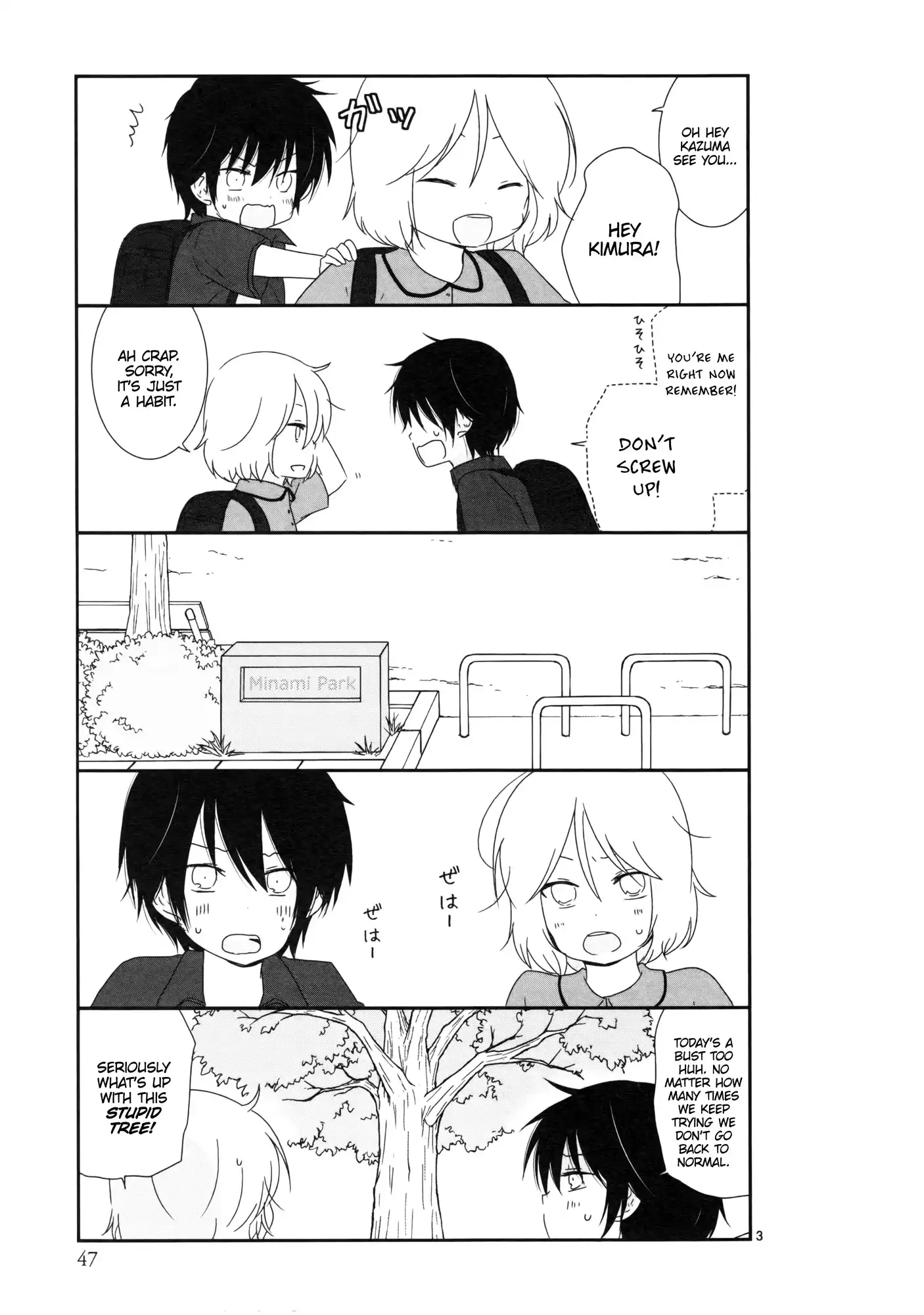 Shishunki Bitter Change Chapter 4 3